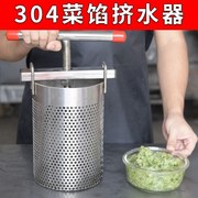 304不锈钢菜馅挤水器家用米酒压榨器蔬菜脱水手动不锈钢压榨汁机