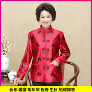 高端春季女士唐装单衣中老年妈妈，过生日做寿红色，汉服秋冬加厚棉衣