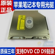 苹果macbookpormf839mf840mf841笔记本dvd刻录光驱