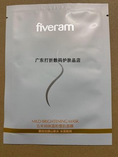 五羊温和雪肌孕妇面膜，补水哺乳期孕期，专用保湿滋润亮肤护肤