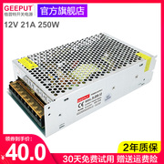 格普特led开关电源，12v20a240w灯带，灯箱灯条21a250w直流变压器