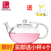 一屋窑耐热高温玻璃茶壶，茶具花茶壶泡，茶壶防掉盖透明茶壶绿茶壶