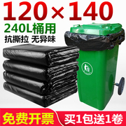 超大垃圾袋加厚黑色大号商用240L特大垃圾桶酒店物业环卫120X140