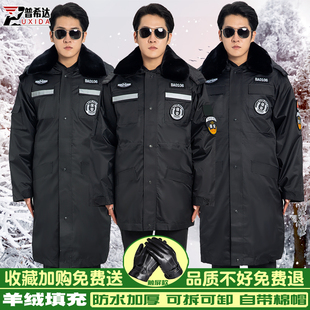 保安工作服冬装制服男女，冬季加厚羊绒多功能，防寒服棉大衣长款棉袄