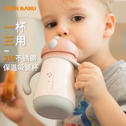 儿童保温杯带吸管两用水杯婴儿，鸭嘴杯学饮杯宝宝，外出喝奶喝水壶小