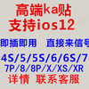 适用iphone4s苹果5s6s7p8x美版3g4卡贴卡槽日版，移动联通国行电信