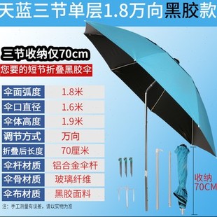 钓鱼伞 2米万向双转向超轻 遮阳防紫外线 防雨 遮阳钓伞大促