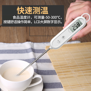 温度计水温计测水温奶温表烘焙厨房食物食品探针式油温计油炸商用