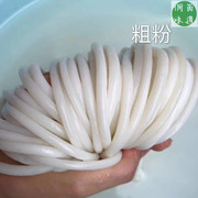 湖南特产怀化会同米粉安江米粉靖州米可做桂林米粉螺丝粉5斤