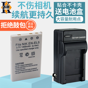 适用尼康EN-EL5电池相机充电器COOLPIX P80 P90 P100 P530 P500 P510 P520 P5000 P5100 P6000相机充电套装P4