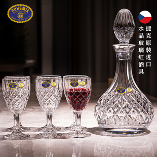 捷克进口BOHEMIA水晶玻璃红酒杯白葡萄酒杯高脚杯酒具醒酒器套装