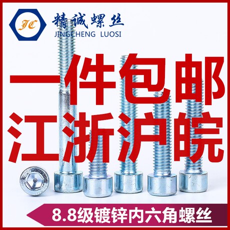 m10螺丝