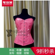 粉色漆皮束腰收腹塑身宫廷马甲钢骨束身衣corset哥特式塑身衣
