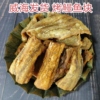 威海烤鳗片250g零食鳗鱼块有嚼劲非酥脆大海味道海味