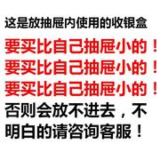 币创意硬柜抽屉收银盘夹吧台钱钱箱零钱子大容量层收817 隔银酒机