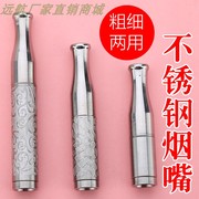 烟嘴过滤器循环型可清洗七重男女士粗细两用净烟器不锈钢烟嘴圆嘴