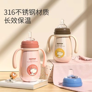 爱因美保温奶瓶宝宝不锈钢奶瓶婴儿防摔防胀气宽口硅胶奶嘴