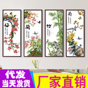 印花十字绣梅兰竹菊 线绣客厅十字绣风景四联画