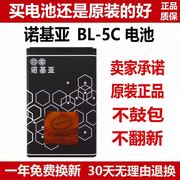 诺基亚BL-5CB电池1616 105 1050 1000 1112 1800 手机电池板