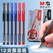 晨光AGP63201黑水晶中性笔0.38细笔划财务记账签字笔学生考试用拔盖全针管极细碳素水笔红色蓝色黑色替芯