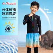 kappa儿童游泳衣男童分体防晒青少年男孩中大童长袖长裤套装泳衣