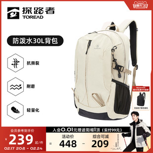 刘昊然同款探路者背包30L防水透气登山包户外运动旅行双肩包