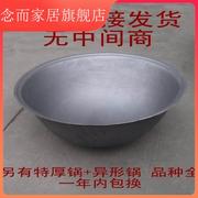 加厚老式铸铁锅生铁锅，特大锅传统炒锅炖锅食堂大锅大印锅2米