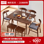 林氏家居北欧现代简约全实木可折叠餐桌，胡桃木色小户型家用方桌