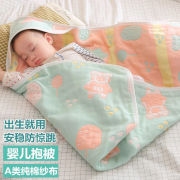 初生婴儿抱被新生儿，包被春秋纯棉六层，纱布夏季薄款宝宝绑带防踢。