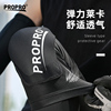 PROPRO 自行车山地车骑行护膝护肘 夏季吸震运动防摔护具装备