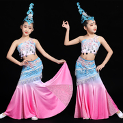 儿童傣族舞蹈服装古典舞民族舞修身少儿艺考孔雀舞鱼尾裙套装