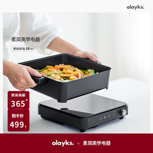 olayks欧莱克原创设计IH多功能料理锅家用小型一体烤肉锅烤盘涮烤