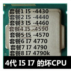 坏cpu英特尔I5I74790