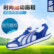 多威跑步鞋M3501A男女网面田径训练鞋超轻透气运动鞋马拉松鞋
