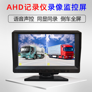 货车倒车影像两路/4路录像机监控AHD高清摄像头显示器导航蓝牙MP5