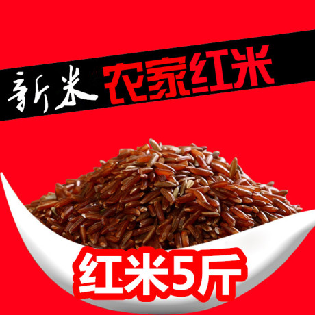 农家糙米