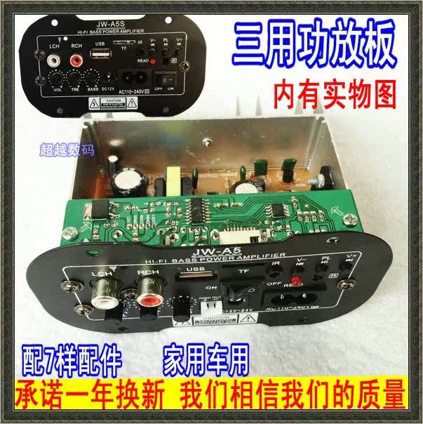 无线蓝牙棒改装车载汽车低音炮功放板三用音响炮芯音箱主板喇叭在类目 影音电器, Hifi音箱/功放/器材, 解码器中 - 来自Buy2taobao.com提供专业的淘宝代购服务