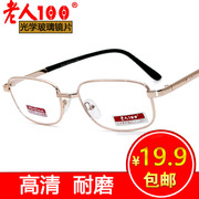 老人100品牌老花眼镜男女全框超轻树脂防疲劳光学玻璃清晰老视镜