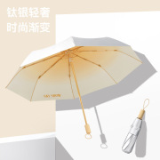 8骨小清新渐变色三折钛银胶遮阳太阳伞女个性创意晴实木雨伞