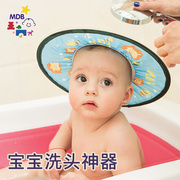 MDB宝宝洗头帽 儿童浴帽防水护耳可调节 幼儿遮阳帽婴儿洗发神器