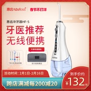 300ML大容量水箱惠齿便携式冲洗冲牙器洗牙器水牙线洁牙器洗牙机