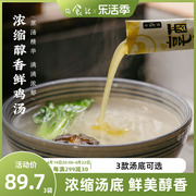 日食记cookbuff系列鸡汤料包高汤浓缩家用猪骨汤底面汤料包30g*12