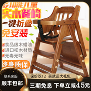 宝宝餐椅儿童餐桌椅子便携式可折叠家用婴儿实木多功能吃饭座椅