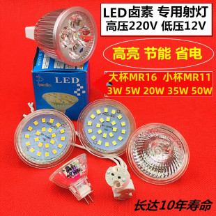 led节能灯杯mr16mr11220v12v灯泡，5w客厅射灯吊灯，g5.3插脚光源gu10