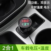 车载车内温度计电子温度表，车用电瓶车载电压表点烟器，2合1数显