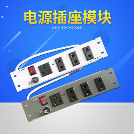 弱电箱 电源