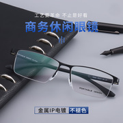 bsj同款欧美经典眼镜金属商务，流行合金半框眼镜架男女眼镜框9408