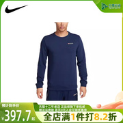 nike耐克2023冬季男运动运动卫衣套头衫fb5510-410