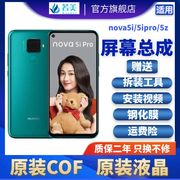 若美适用华为荣耀nova6se/5ipro/5z屏幕总成液晶显示内外带框