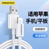 品胜适用苹果ipad充电线iPhone14手机数据线mini4平板电脑air1/2充电器ipd加长2米A1474 A1566快充PD20W车载